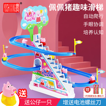 Yu Shixing shake sound net red piggy climb the stairs Paige up the stairs Electric Paige slide rail car Childrens toys