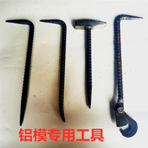 Iron handle fitter hammer die clamp Aluminum die hammer crowbar hook duckbill hammer Aluminum die special tools One-piece hammer