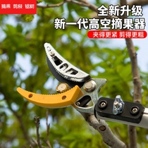 Lychee scissors trimming fruit cutting fruit cutting fruit cutting fruit picker loquat picking artifact shear mango trim cutting