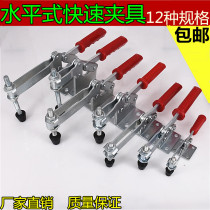 Horizontal fast clamp Presser Push-pull clamp Woodworking platen clamp holder Welding fixture clamp