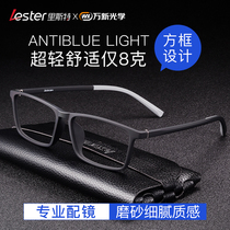 Rister myopia glasses can be equipped with degrees of men with online anti-blue radiation square eyes full frame frame finished mirror