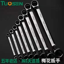 Tuosen Meihua Wrench Auto Repair Double Head 17-19 Machine Repair Machine Wrench Tool Set 8-10mm Plum Wrench