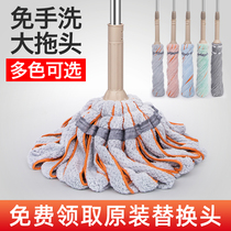 The hands-free wash mop self-screwed Water household drag net rotation mop old towels lazy cotton mop water-absorbent mop