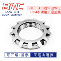 AN00-S W23-S authentic 304 stainless steel anti-rust corrosion round nut anti-loose stop gasket full hundred