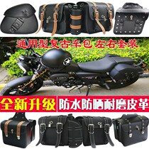 Pedal Harley motorcycle side bag side edge side bag cross-hanging bag satchel retro riding saddle modification