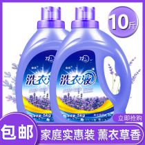Lavender Fragrant Laundry Liquid Barrel 5kg Bottle 10kg Family Pack Wholesale Promotion Laundry Powder Condensed Bead Fragrance Lasting