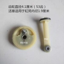 Car air pump gear air pump accessories 19 cylinder Yulite car Zhiku