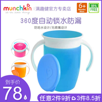American munchkin full of fun and healthy 360 degrees with lid leak-proof drinking cup McKenzie childrens magic training water Cup