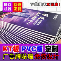 Billboard wall display board Billboard word custom foam KT board PVC board acrylic poster outdoor customization