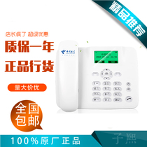 Mobile Unicom Telecom 2G3G4G wireless landline recording WIFI hotspot electric sales dedicated electric telecom card phone