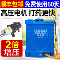 Electric sprayer agricultural intelligent new knapsack charging multifunctional sprayer pesticide high voltage lithium battery watering can