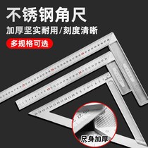 Angle ruler Woodworking ruler 45 degrees 90 degrees right angle ruler Steel ruler L-type turning ruler with horizontal triangle ruler Measuring ruler
