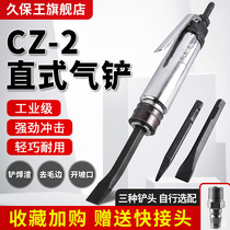 Kubo Wang CZ2 gas shovel straight gas shovel welding slag pneumatic shovel Strong small pickaxe air hammer rust remover Pneumatic tools