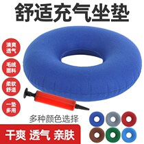 Inflatable cushion Bedridden elderly patient hip decompression pressure sores cushion bedsore cushion Inflatable chair cushion care