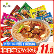 Yunnan Daohuaxiang non-fried cross-bridge rice noodles mixed with 24 bags for convenient vermicelli instant noodles