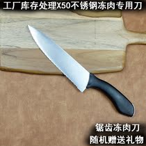 Stock knives frozen meat knives household special knives for cutting frozen meat snowflakes jagged knives toast knives slicing knives