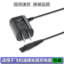 Suitable for Philips children hair clipper HQ8507 charging cable HC1055 1066 1088 1099 accessories
