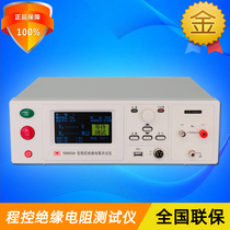 Changzhou Yangzi YD9920A intelligent color digital display program-controlled insulation resistance tester 1000V