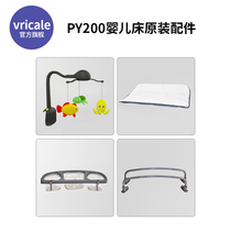 Original accessories for Vricale crib