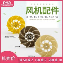 Blower dryer construction dust collector computer dust collector blower accessories wind leaf switch air pipe dust collection bag carbon brush