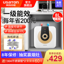 Ashington small kitchen treasure household water storage type small kitchen under the electric water heater 8L level energy efficiency