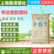 PBT Plastic Raw Material Taiwan Changchun 3020-200p enhanced grade high strength chemical resistance high resistance