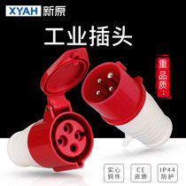 Industrial plug socket 3 Core 4 Core 5 holes 16A 32A Air plug Waterproof anti-explosion three-phase electric butt