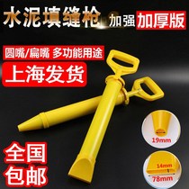 Cement caulking gun spray cement mortar gun anti-theft door grouting gun caulking artifact thickened stainless steel