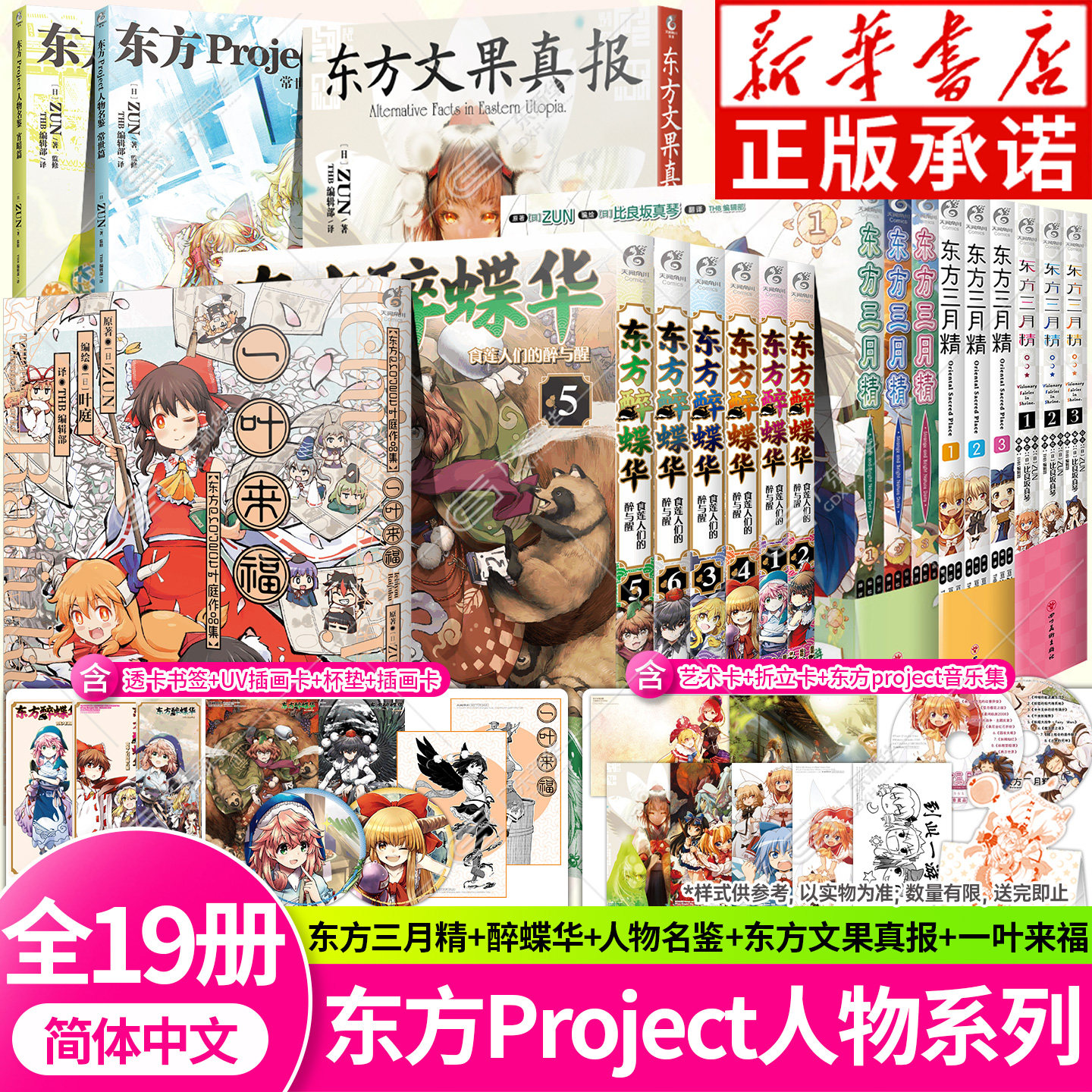 东方同人漫画-东方同人漫画促销价格、东方同人漫画品牌- 淘宝