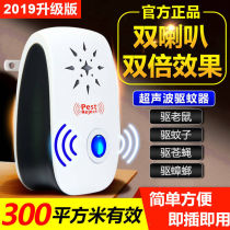 Mouse-catching lamp Double horn ultrasonic mouse repellent Intelligent electronic insect repellent Mute mosquito repellent cockroach repellent Fly repellent