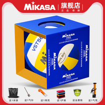MIKASA Mikasa Volleyball Senior High School Students Special Junior High School Students Training Men and Women No. 5 Hard Volleyball Soft VST560