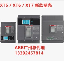 ABB molded shell Tmax XT5V 400 TMA 400-4000 3P F F 10247038 Spot
