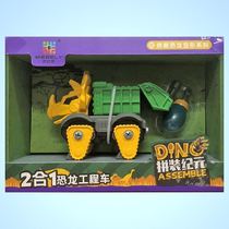 Childrens detachable assembly dinosaur engineering vehicle deformation toy boy hands-on ability puzzle screw disassembly set