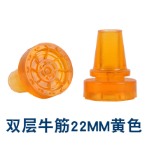 Crutch non-slip pad rubber head grinding rubber head crutch head foot pad walking stick armpit accessories beef tendon turn head