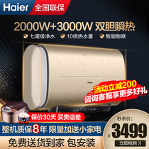 (2020 new)Haier 50 liters electric water heater household both hot flat barrel double-bile ultra-thin speed hot bathroom
