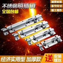 Bolt lock extended door buckle door bolt simple buckle cabinet lock non-perforated door fixed indoor door buckle
