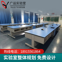 Customized laboratory workbench steel wood Laboratory Laboratory all-steel side platform central platform test operation experimental table