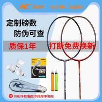 Official Kaisheng badminton racket 100ti 105ti Tang Xianhu classic all carbon offensive men and women single shot