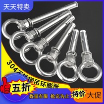 304 stainless steel expansion ring adhesive hook ring band ring expansion bolt M6M8M10M12M14M16M20