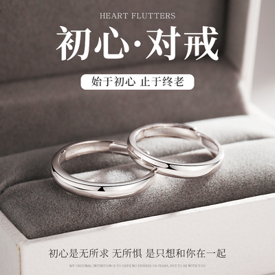 taobao agent 999 sterling silver couple rings for women and men, a pair of plain rings, couple rings, Valentine's Day Qixi Festival gift for boyfriend and girlfriend