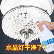 Crystal lamp cleaning agent dust removal Clean cleaning and cleaning free spray type 500ml ash removal and lighting decoration