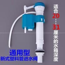 Toilet water valve inlet valve horse stab water tank water valve flush toilet 2019 water tank accessories water drain sitting