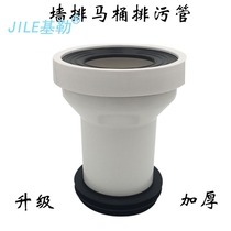 Toilet wall drainage pipe toilet side sewage pipe hanging rear row straight connecting pipe flange sealing ring intubation