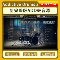 Addictive Drums 2 Full version ADD drum sound source arrangement drum set drum comprehensive drum tone WiNMac