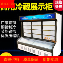 Display cabinet Refrigerated fresh cabinet Commercial Malatang cabinet Fruit double temperature display cabinet Vertical vegetable flower freezer