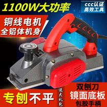  German high-power portable electric woodworking planer wood machine Small electric planer gun full planer newspaper machine household hand-pushed electric creation