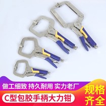 Industrial-grade forceps multifunctional Universal Industrial Grade c-type pressure pliers clamp tool 18-inch woodworking pliers