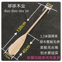 Dragon boat paddle hand paddle wooden oar rowing accessories can be customized childrens performance props wooden paddle rubber boat