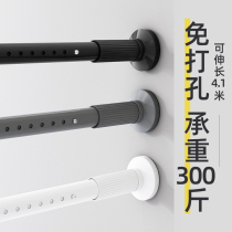 Punch-free clothes rod telescopic rod balcony drying rack Rod indoor hanging clothing rod free of installation Curtain rod single rod