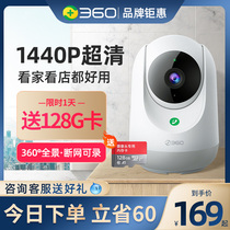 360 camera HD color night vision wireless home connection mobile phone remote 360 degree panoramic network monitor